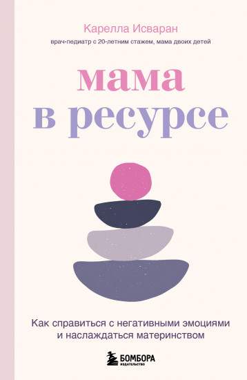 Мама в ресурсе