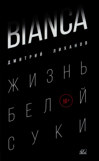 Bianca