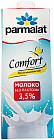 Молоко ультрапастеризованное безлактозное «Comfort»