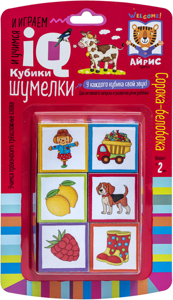 Умные кубики. Шумелки. 6 штук. Логопедические кубики. Сорока-белобока | IQ Кубики