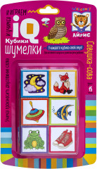 Умные кубики. Шумелки. 6 штук