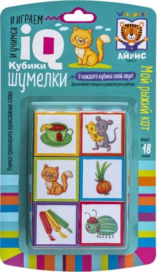 Умные кубики. Шумелки. 6 штук