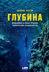 Глубина
