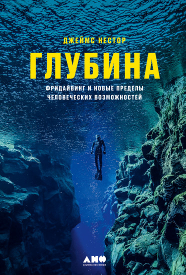 Глубина