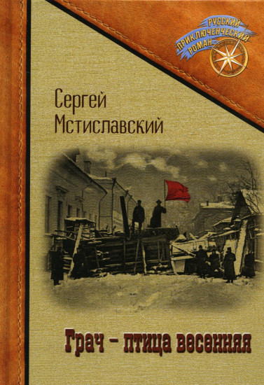 Грач — птица весенняя
