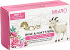 Мыло туалетное «Goat Milk-Rose»