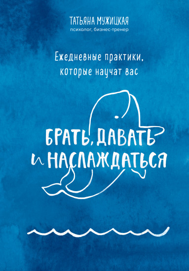 Ежедневные практики