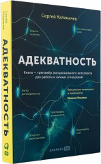 Адекватность