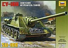 Сборная модель "Советский истребитель танков СУ-100"