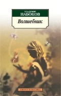 Волшебник | Классика (мяг)