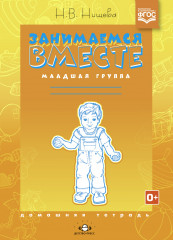 Занимаемся вместе