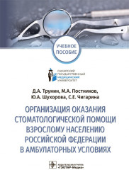 Организация оказания стоматологической помощи