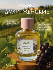 Туалетная вода «Spumante»