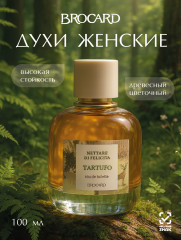 Туалетная вода «Tartufo»