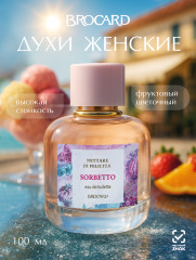 Туалетная вода «Sorbetto»