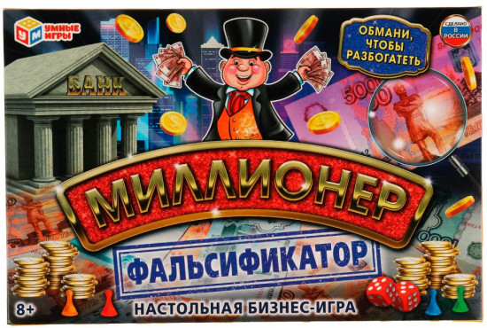 Игра настольная «Миллионер. Фальсификатор»