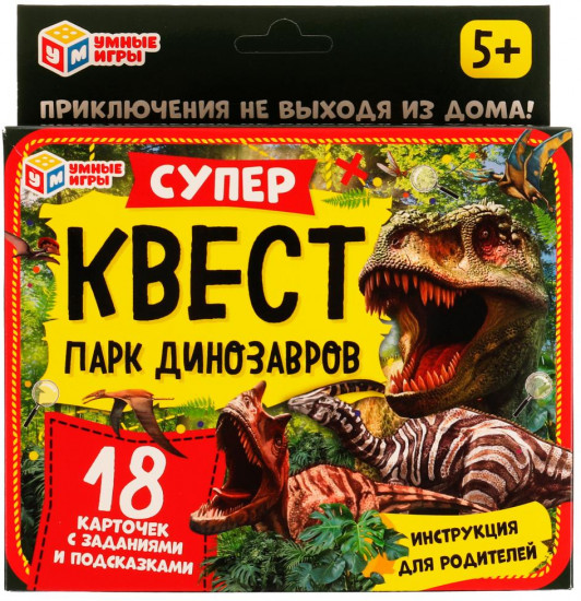 Игра карточная «Супер Квест. Парк динозавров»