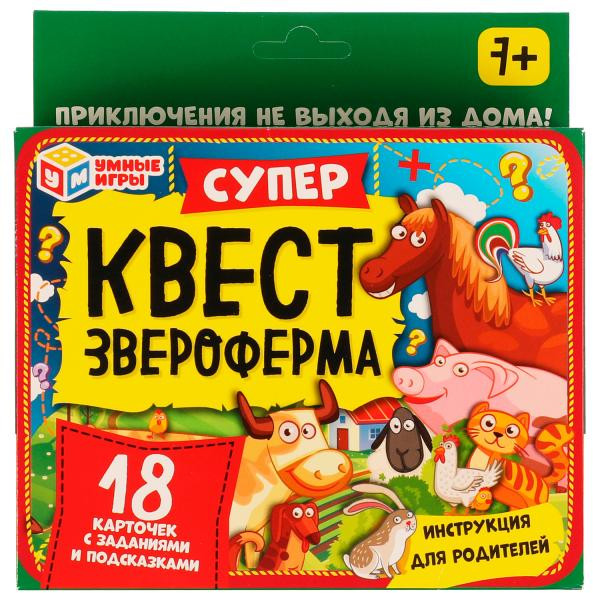 Игра карточная «Супер Квест. Звероферма» | Умные игры