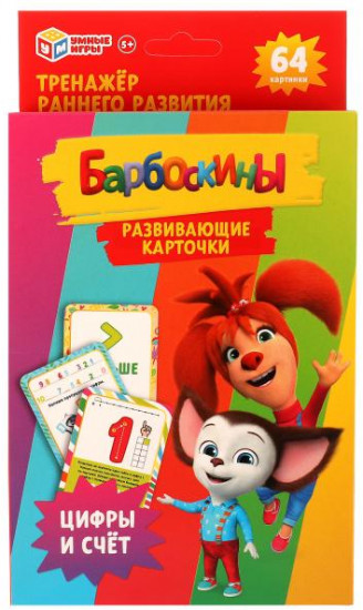 Карточки развивающие