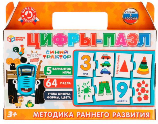 Цифры-пазл «Синий трактор»
