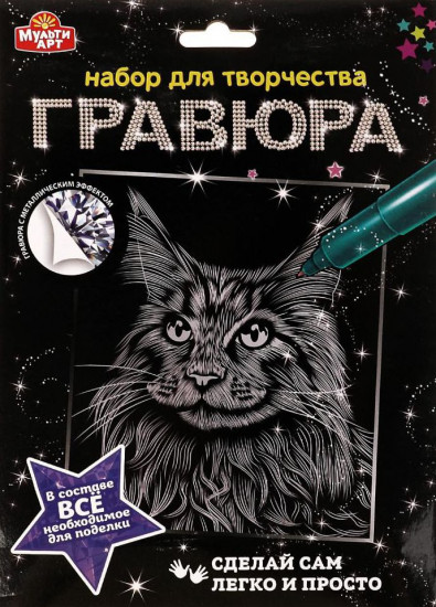 Гравюра «Кот»