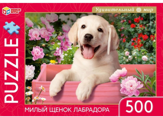 Пазл «Милый щенок»