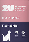 ветчина және бауыр