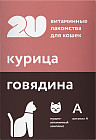 сиыр еті мен тауық