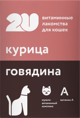 Лакомство для кошек