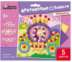 Аппликация из тишью «Принцесса»