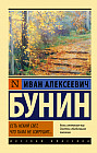 Есть некий свет, что тьма не сокрушит...