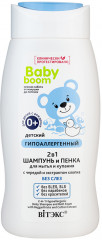 Шампунь и пенка для мытья и купания