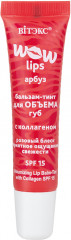 Бальзам-тинт для объема губ с коллагеном