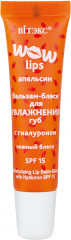 Бальзам-тинт для увлажнения губ с гиалуроном