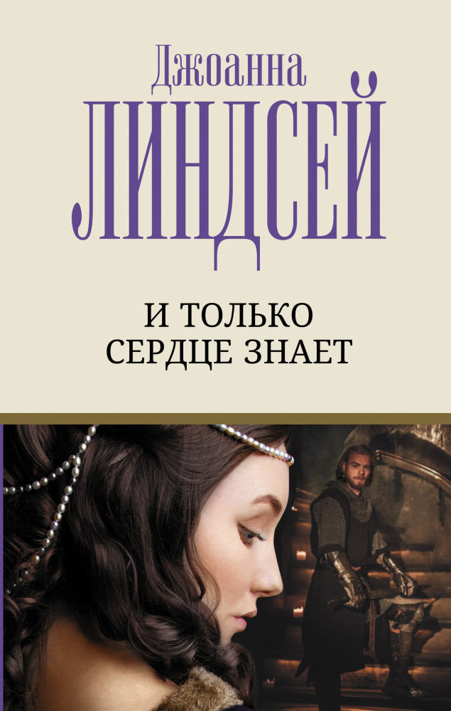 То о чем знаешь сердцем. Виноваты звезды (грин джон). Книга то о чем знаешь сердцем. Виноваты звезды (грин джон). То о чем знаешь сердцем.