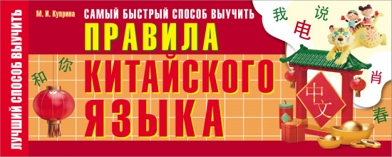Самый быстрый способ выучить правила