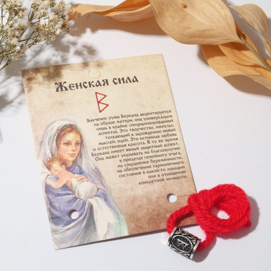 Браслет-амулет «Женская сила»