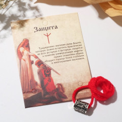 Браслет-амулет «Защита»