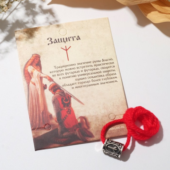 Браслет-амулет «Защита»
