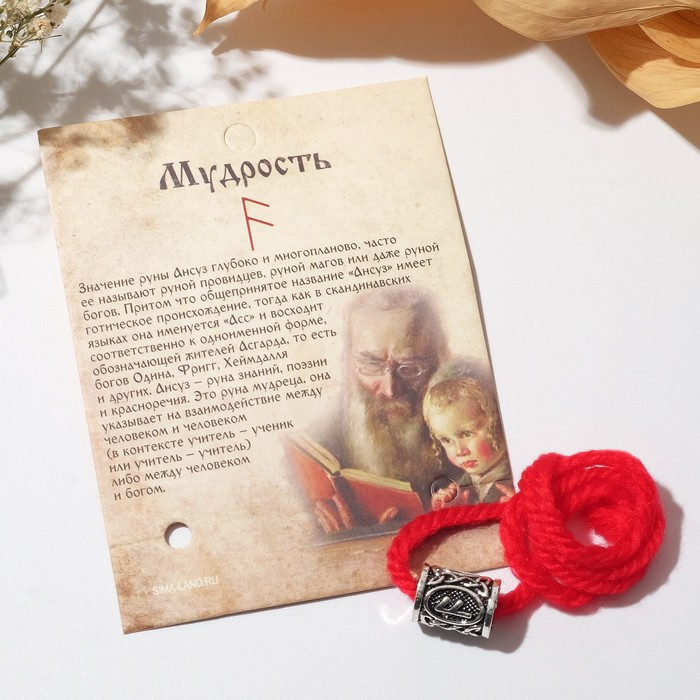Браслет-амулет «Мудрость» | Обереги | Queen Fair