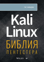 Kali Linux