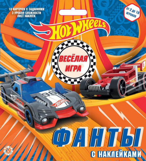 Игра настольная «Фанты с наклейками. Hot Wheels»