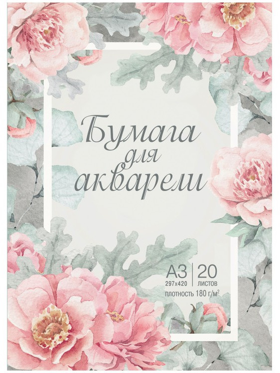 Бумага для акварели «Цветы» | ND Play