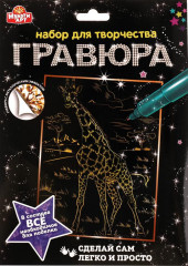 Гравюра «Жираф»