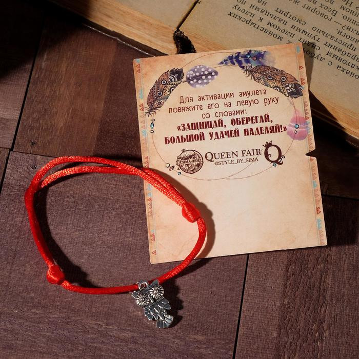 Браслет-оберег «Сова» | Обереги | Queen Fair