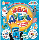 Игра карточная «Любимые герои. Синий трактор»