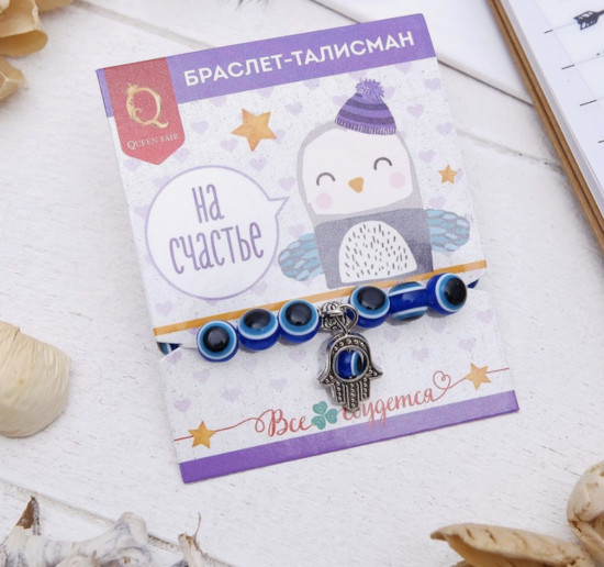 Браслет-оберег «Глазик»