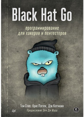 Black Hat Go