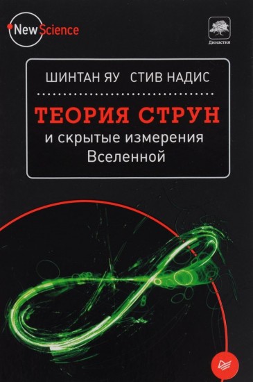 Теория струн
