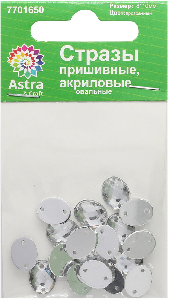 Стразы пришивные акриловые, цвет N38 прозрачный | Astra&Craft